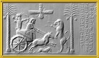 Seal of King Darius